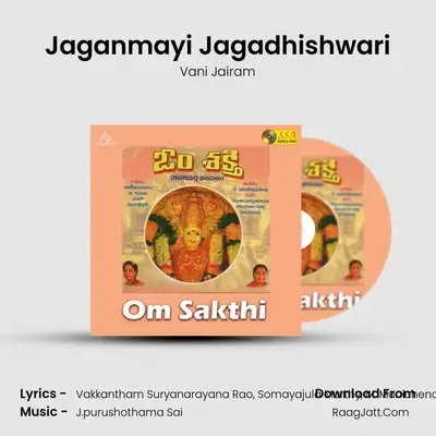 Jaganmayi Jagadhishwari MP3 Song by Vani Jairam Cover