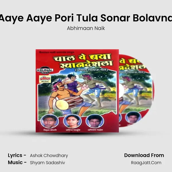 Aaye Aaye Pori Tula Sonar Bolavna MP3 Song by Abhimaan Naik Cover