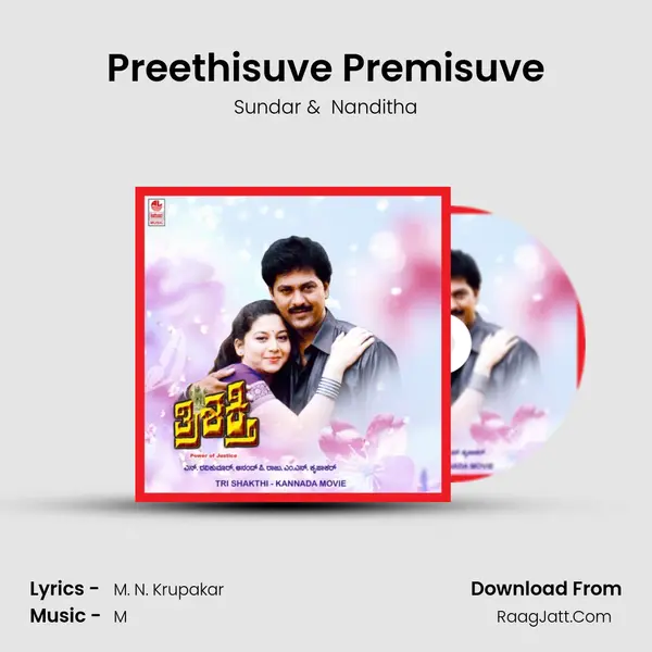 Preethisuve Premisuve mp3 song