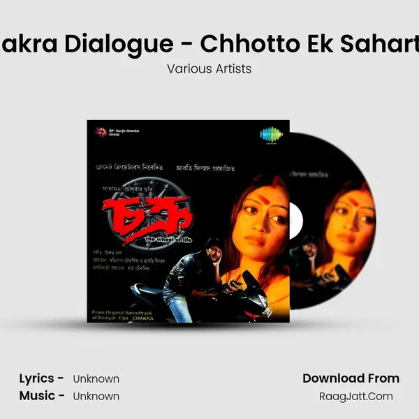 Chakra Dialogue - Chhotto Ek Sahartali MP3 Song by Various Artists Cover