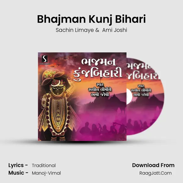 Bhajman Kunj Bihari mp3 song