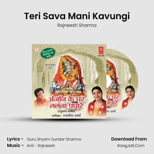 Teri Sava Mani Kavungi MP3 Song by Rajneesh Sharma Cover