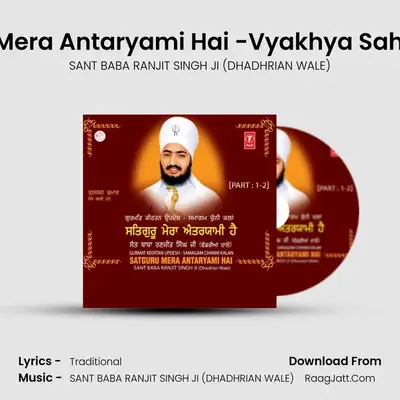 Satgur Mera Antaryami Hai - Baba Ranjit Singh (Dhadrian Wale)
