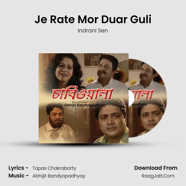 Je Rate Mor Duar Guli MP3 Song by Indrani Sen Cover