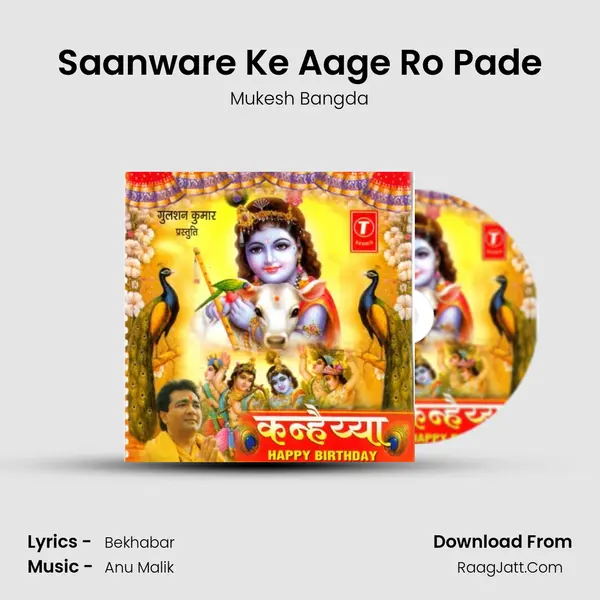 Saanware Ke Aage Ro Pade mp3 song