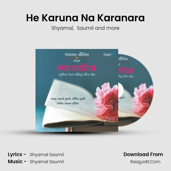 He Karuna Na Karanara MP3 Song by Shyamal Cover