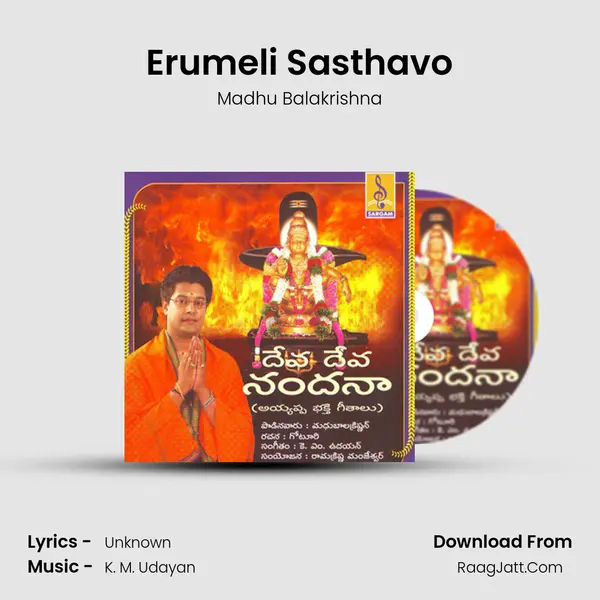 Erumeli Sasthavo MP3 Song by Madhu Balakrishna Cover