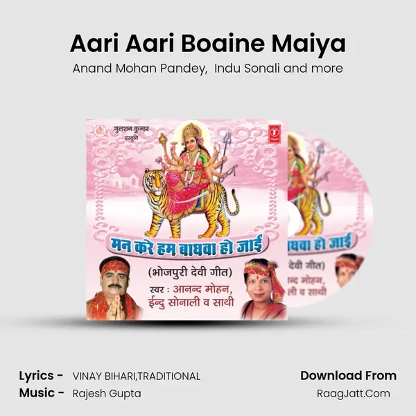 Aari Aari Boaine Maiya MP3 Song by Anand Mohan Pandey Cover