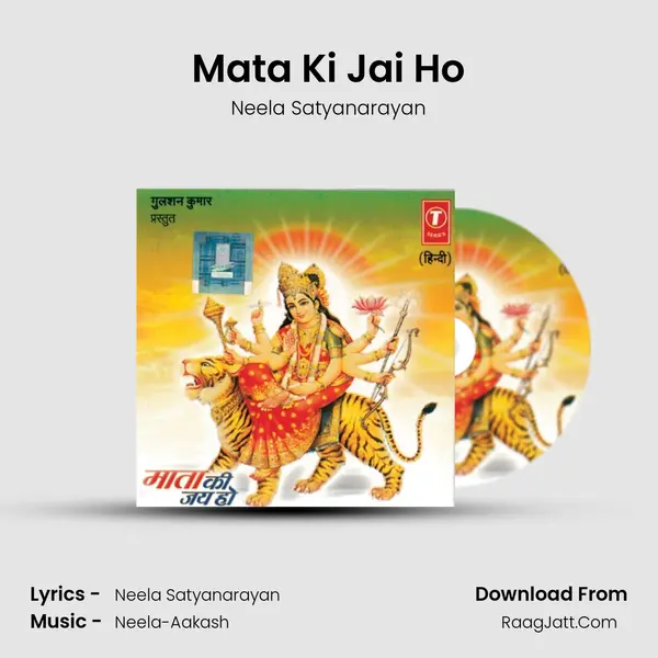 Mata Ki Jai Ho MP3 Song by Neela Satyanarayan Cover