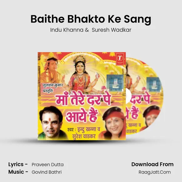Baithe Bhakto Ke Sang MP3 Song by Indu Khanna Cover