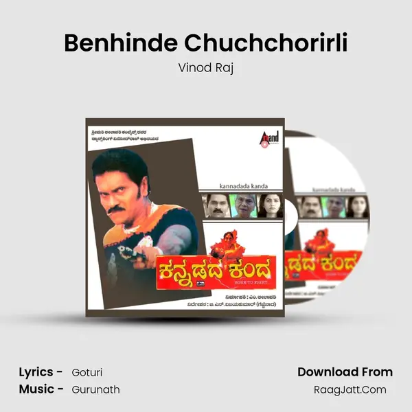 Benhinde Chuchchorirli MP3 Song by Vinod Raj Cover