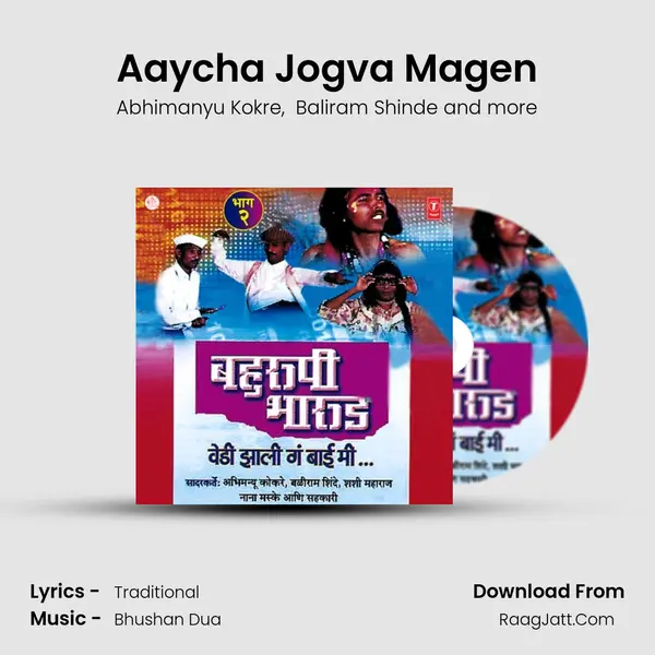 Aaycha Jogva Magen MP3 Song by Abhimanyu Kokre Cover