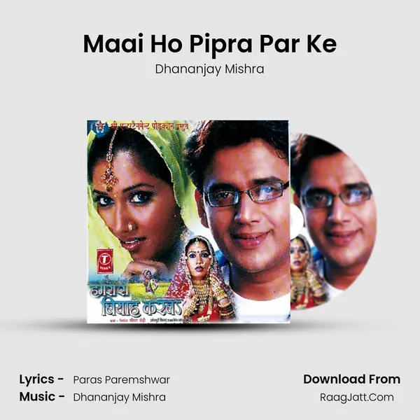 Maai Ho Pipra Par Ke MP3 Song by Dhananjay Mishra Cover