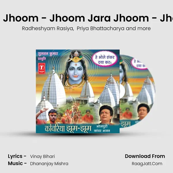 Jara Jhoom - Jhoom Jara Jhoom - Jhoom MP3 Song by Radheshyam Rasiya Cover