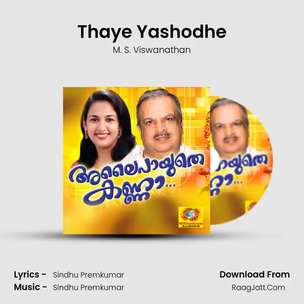 Thaye Yashodhe MP3 Song by M. S. Viswanathan Cover