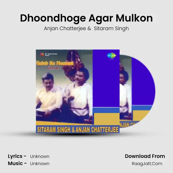 Dhoondhoge Agar Mulkon MP3 Song by Anjan Chatterjee Cover