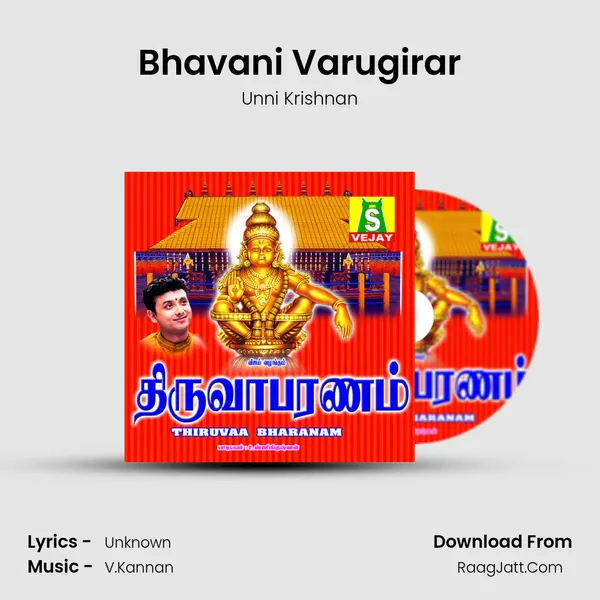 Bhavani Varugirar MP3 Song by Unni Krishnan Cover