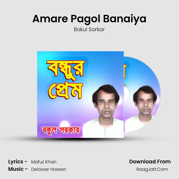 Amare Pagol Banaiya MP3 Song by Bokul Sorkar Cover