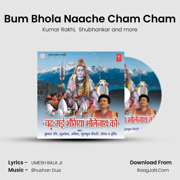Bum Bhola Naache Cham Cham MP3 Song by Kumar Rakhi Cover
