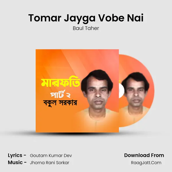 Tomar Jayga Vobe Nai MP3 Song by Baul Taher Cover