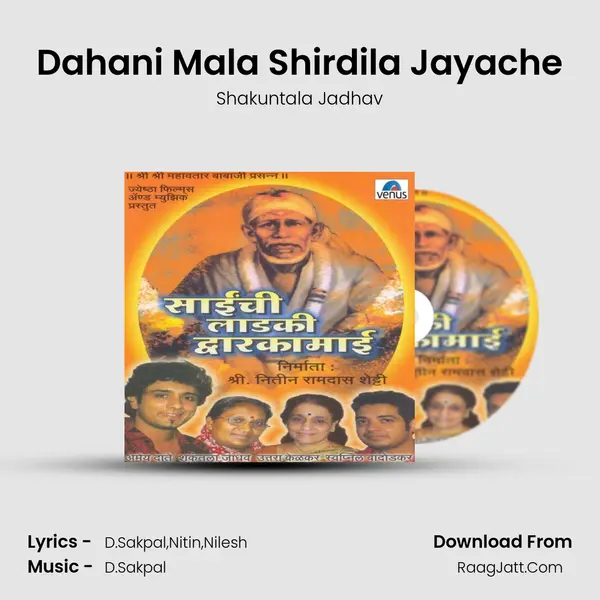 Dahani Mala Shirdila Jayache MP3 Song by Shakuntala Jadhav Cover