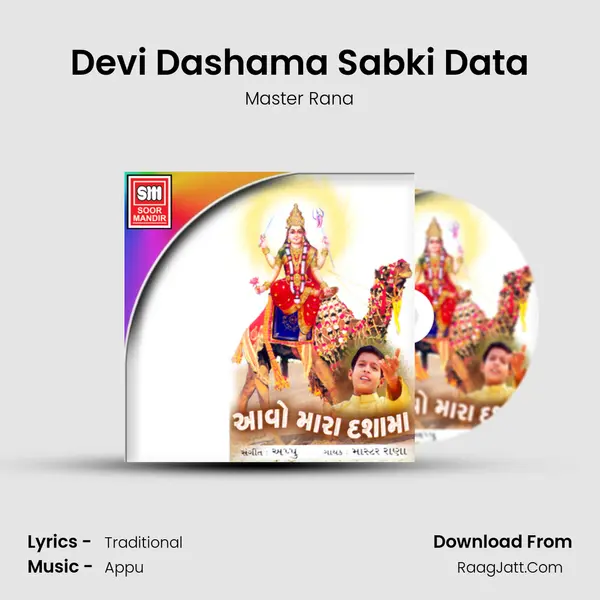 Devi Dashama Sabki Data MP3 Song by Master Rana Cover