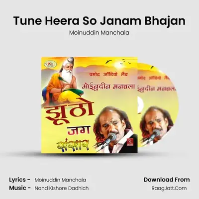Tune Heera So Janam Bhajan MP3 Song by Moinuddin Manchala Cover
