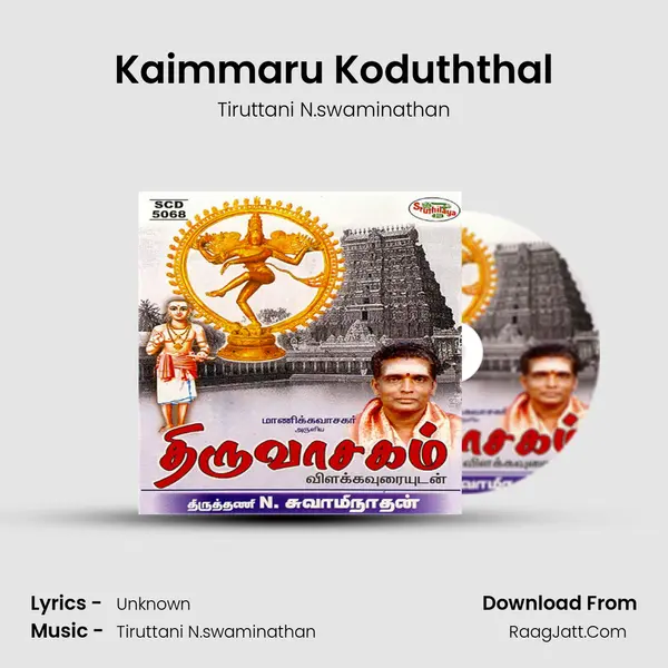 Kaimmaru Koduththal MP3 Song by Tiruttani N.swaminathan Cover