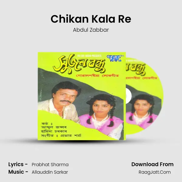Chikan Kala Re MP3 Song by Abdul Zabbar Cover