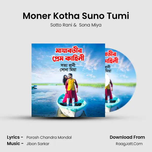 Moner Kotha Suno Tumi MP3 Song by Sotto Rani Cover