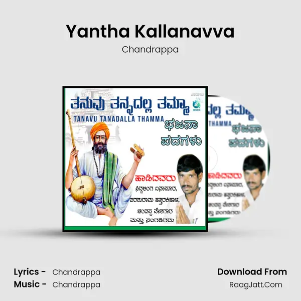 Yantha Kallanavva MP3 Song by Chandrappa Cover