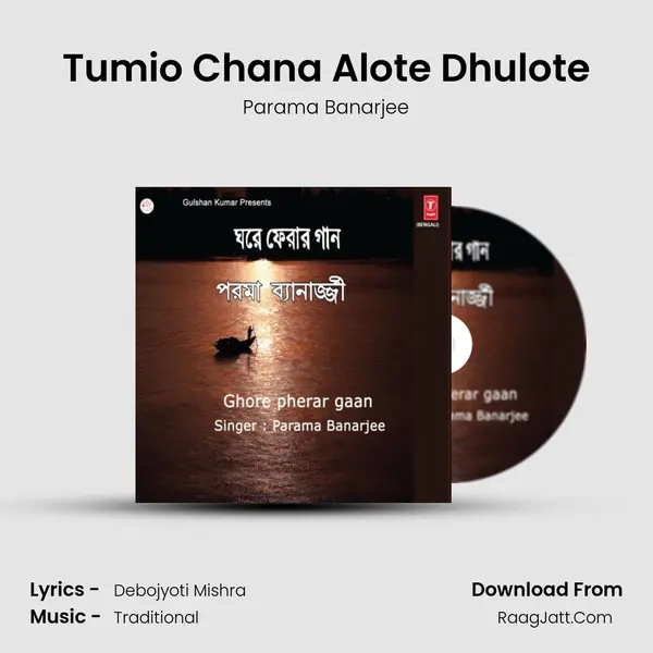 Tumio Chana Alote Dhulote MP3 Song by Parama Banarjee Cover
