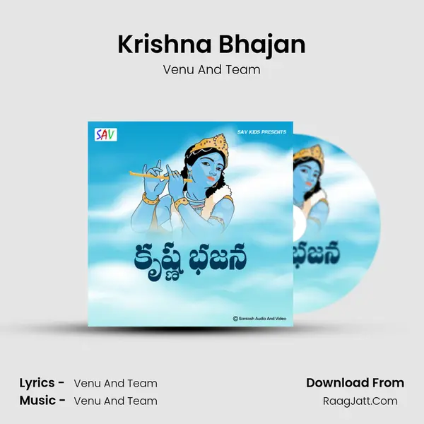 Krishna Bhajan - Venu And Team