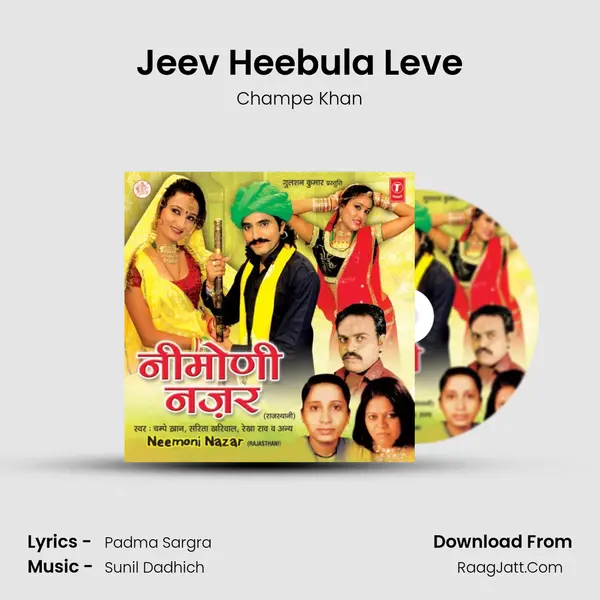 Jeev Heebula Leve MP3 Song by Champe Khan Cover