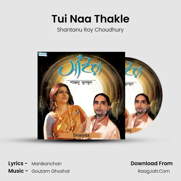 Tui Naa Thakle MP3 Song by Shantanu Roy Choudhury Cover