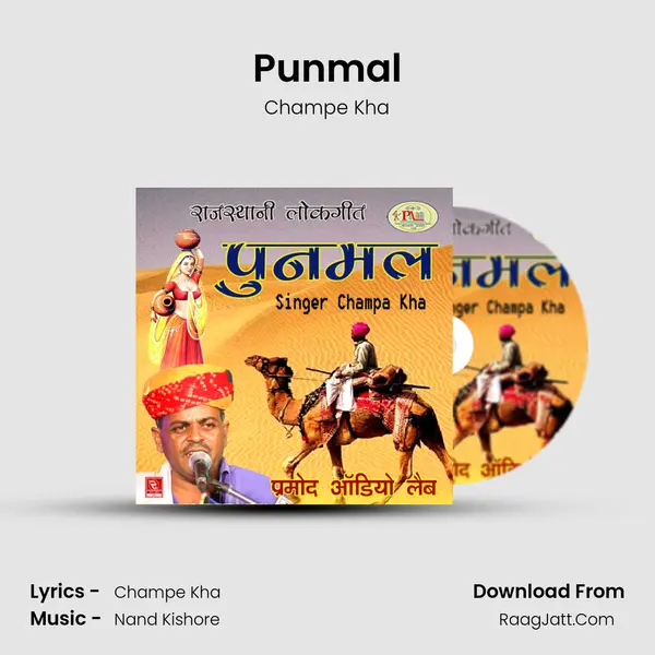 Punmal MP3 Song by Champe Kha Cover