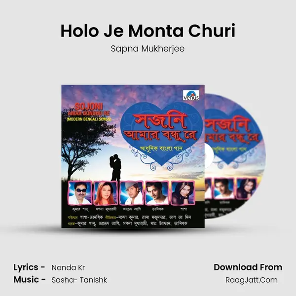 Holo Je Monta Churi MP3 Song by Sapna Mukherjee Cover