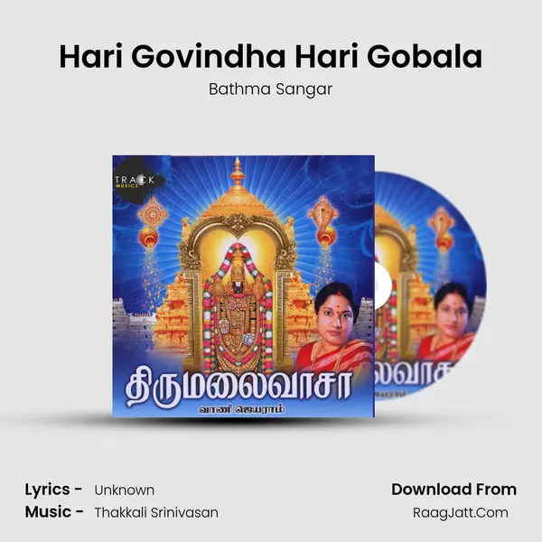 Bathma Sangar
