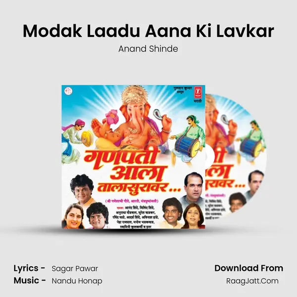 Modak Laadu Aana Ki Lavkar MP3 Song by Anand Shinde Cover