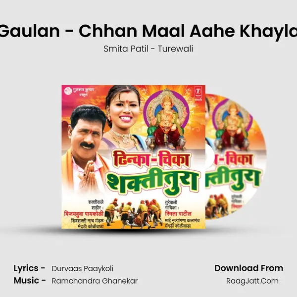 Gaulan - Chhan Maal Aahe Khayla MP3 Song by Smita Patil - Turewali Cover