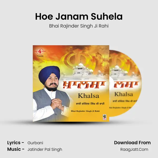 Hoe Janam Suhela MP3 Song by Bhai Rajinder Singh Ji Rahi Cover