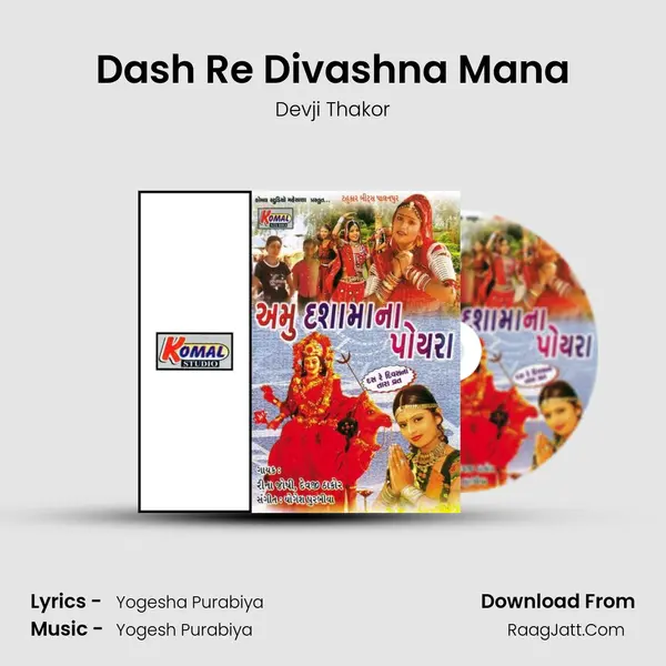 Dash Re Divashna Mana MP3 Song by Devji Thakor Cover