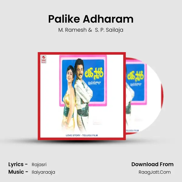 Palike Adharam MP3 Song by M. Ramesh Cover