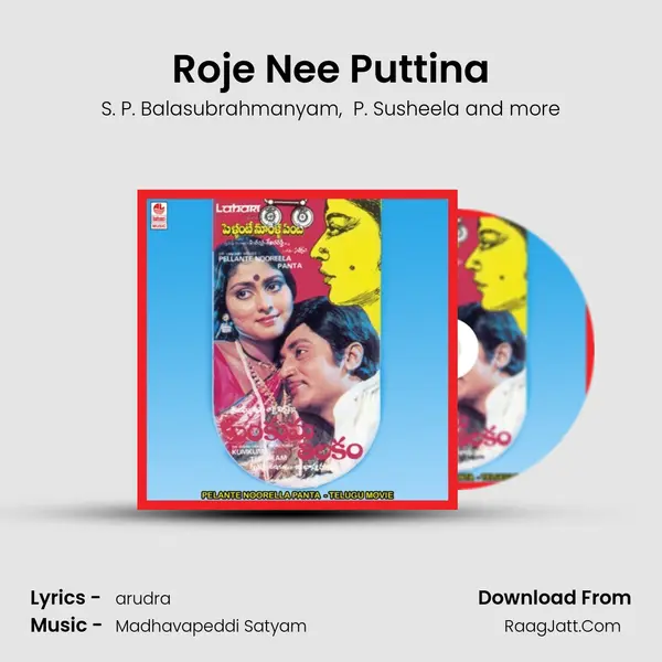 Roje Nee Puttina MP3 Song by S. P. Balasubrahmanyam Cover