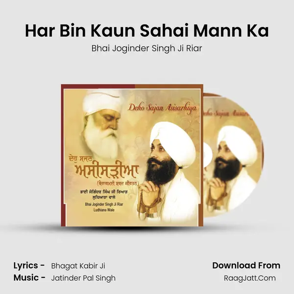 Har Bin Kaun Sahai Mann Ka MP3 Song by Bhai Joginder Singh Ji Riar Cover