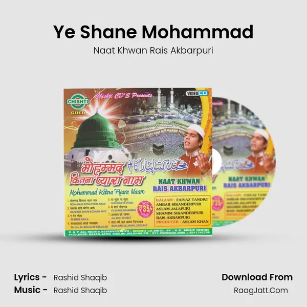 Ye Shane Mohammad MP3 Song by Naat Khwan Rais Akbarpuri Cover