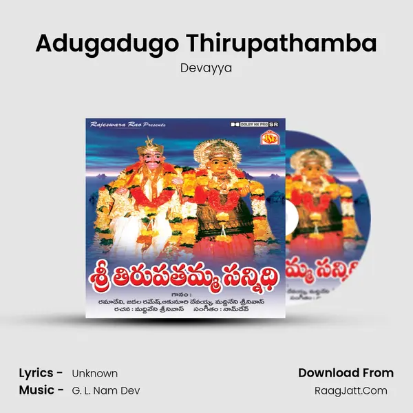 Adugadugo Thirupathamba MP3 Song by Devayya Cover