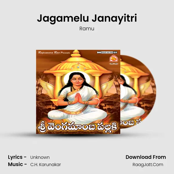 Jagamelu Janayitri MP3 Song by Ramu Cover