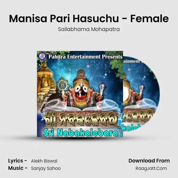 Manisa Pari Hasuchu - Female MP3 Song by Sailabhama Mohapatra Cover