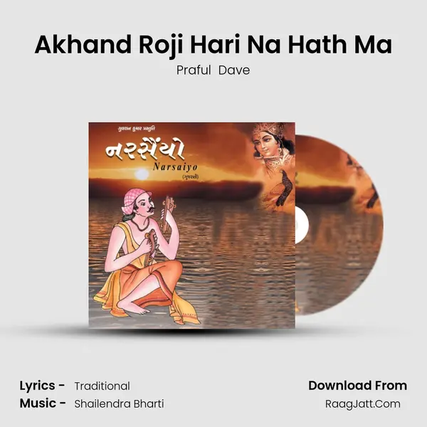 Akhand Roji Hari Na Hath Ma MP3 Song by Praful  Dave Cover